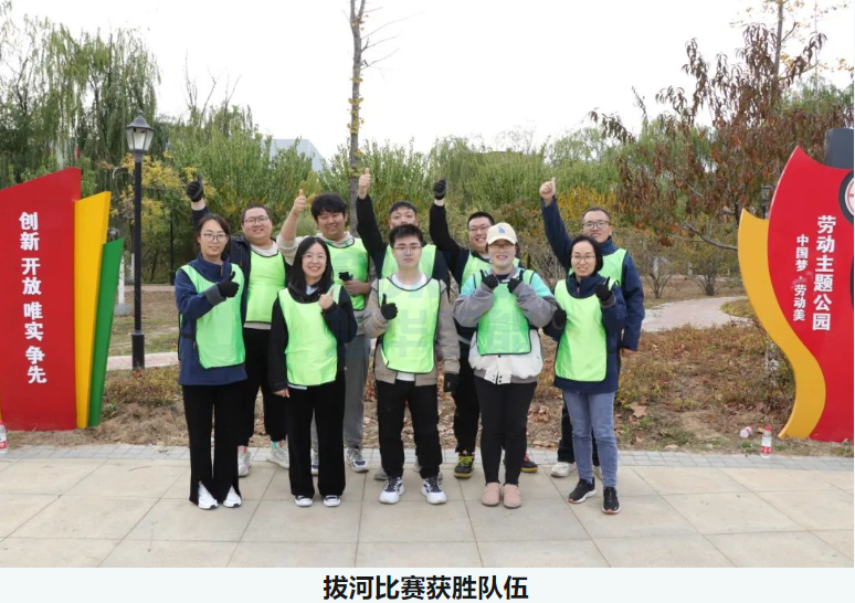 “趣享运动，燃动金秋”旭华智能组织秋季趣味运动活动