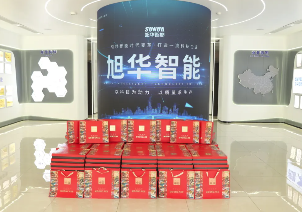 月满中秋，喜迎国庆——旭华智能为全体员工发放节日福利！