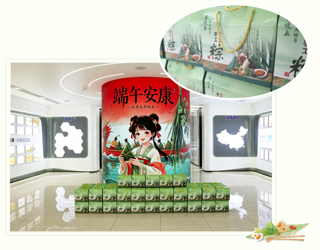 端午将至，粽香情浓-旭华智能为全体员工发放节日福利